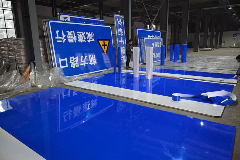 道路交通標(biāo)牌