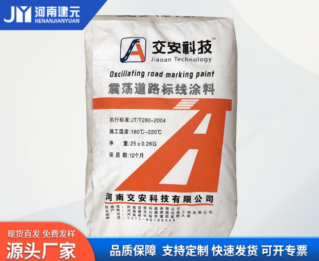 道路標(biāo)線涂料開(kāi)裂原因的分析！